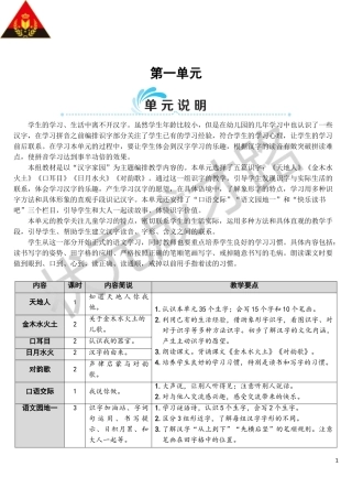 天地人【教案】