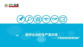 天蓝色精美工作汇报