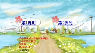 田家四季歌（）