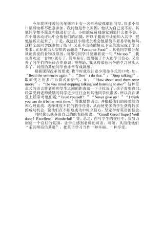 %9A%84五年级班上有一名性格较孤僻的同学