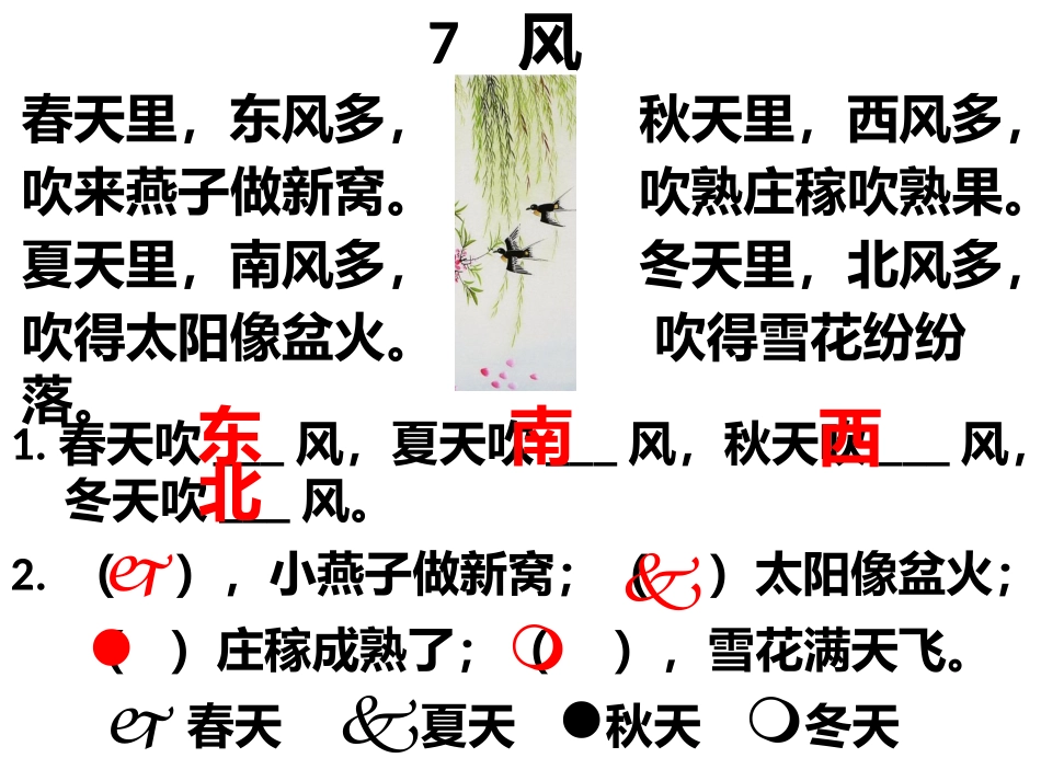 风（每日三分钟阅读主训练）_第1页