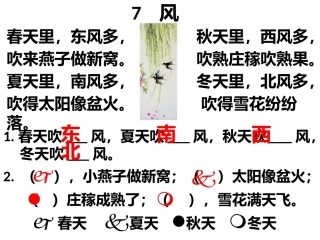 风（每日三分钟阅读主训练）