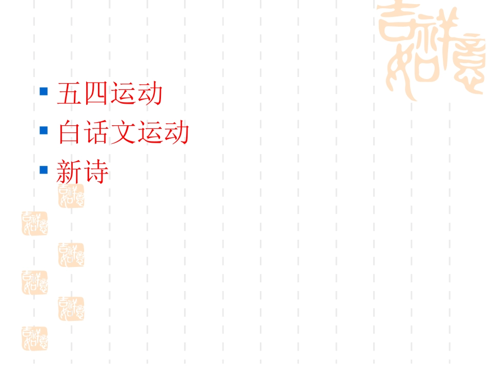 立在地球边上放号(上课）_第2页