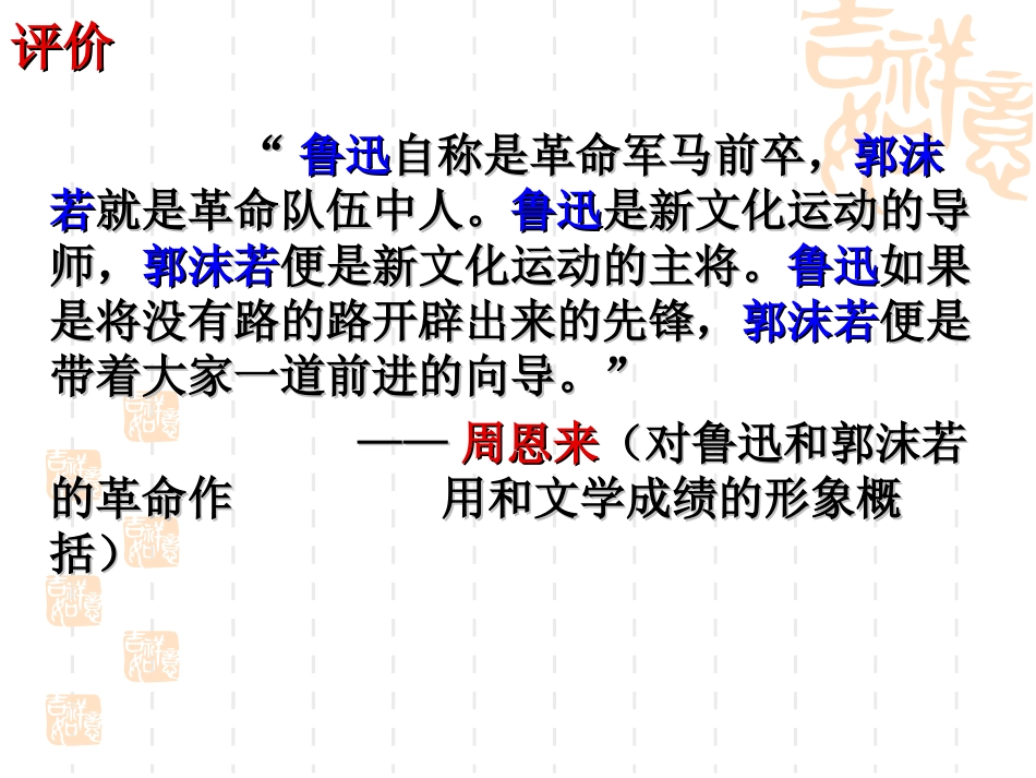 立在地球边上放号(上课）_第3页