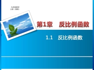 反比例函数练习