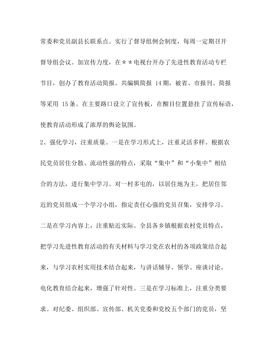 组织部年工作总结和年工作要点_第2页