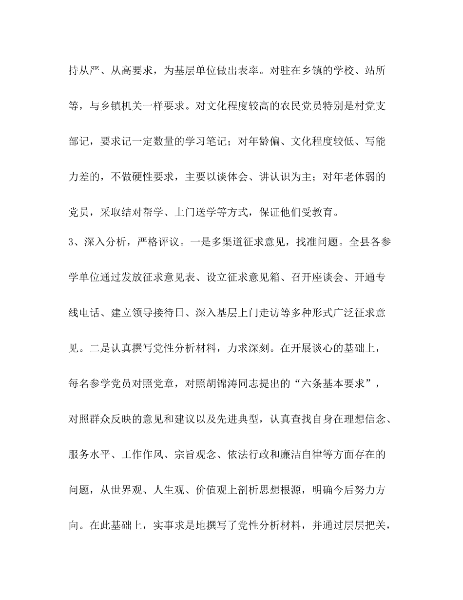 组织部年工作总结和年工作要点_第3页