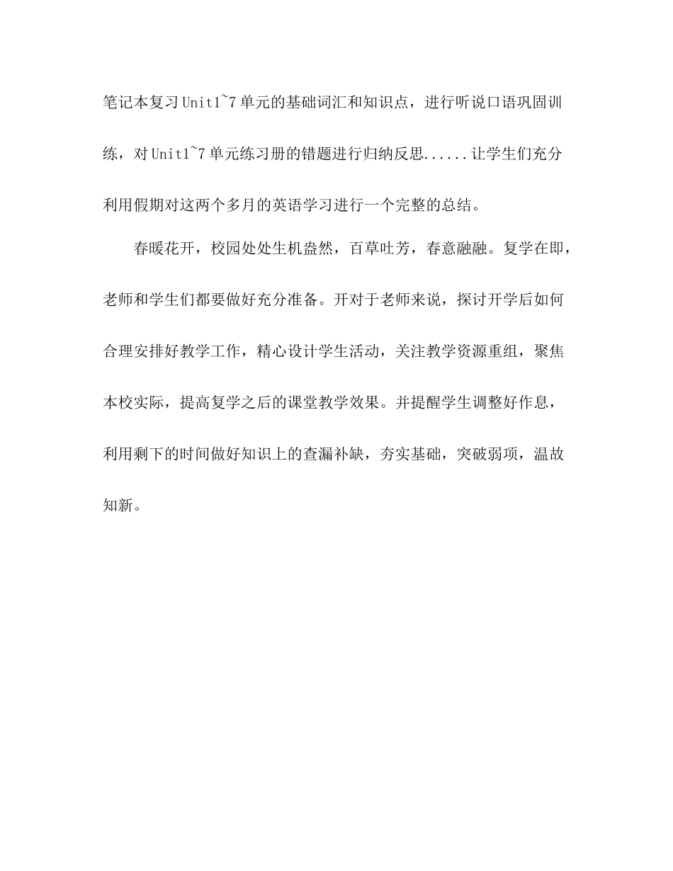 线上教学周总结_第2页