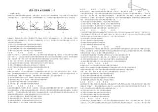 武汉十四中政治10月训练卷1学生版