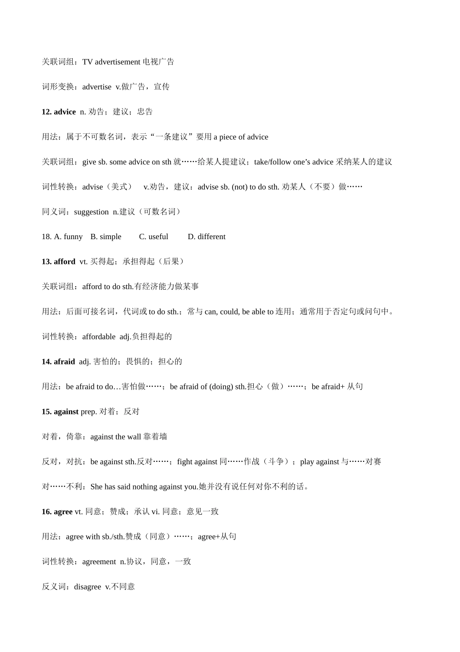 Day1-2020年暑假初高中英语词汇无缝衔接20天训练_第3页