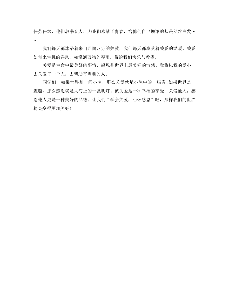土木工程系学生会勤助部工作计划范文 _第2页