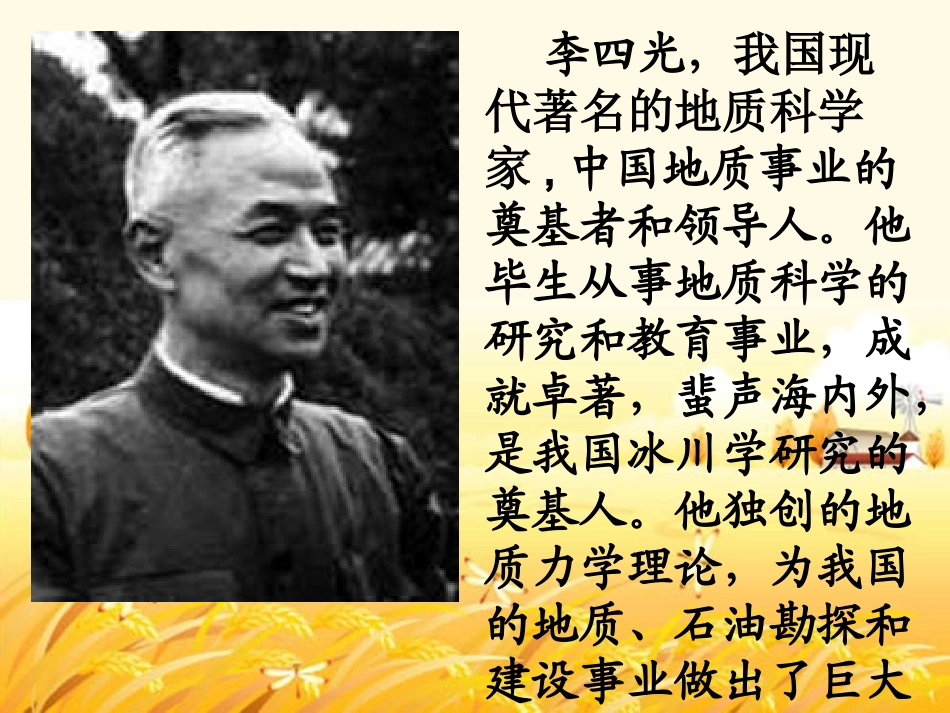 、《奇怪的大石头》_第2页