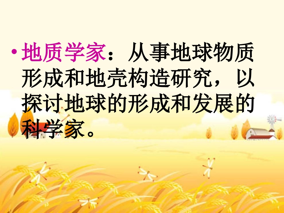 、《奇怪的大石头》_第3页