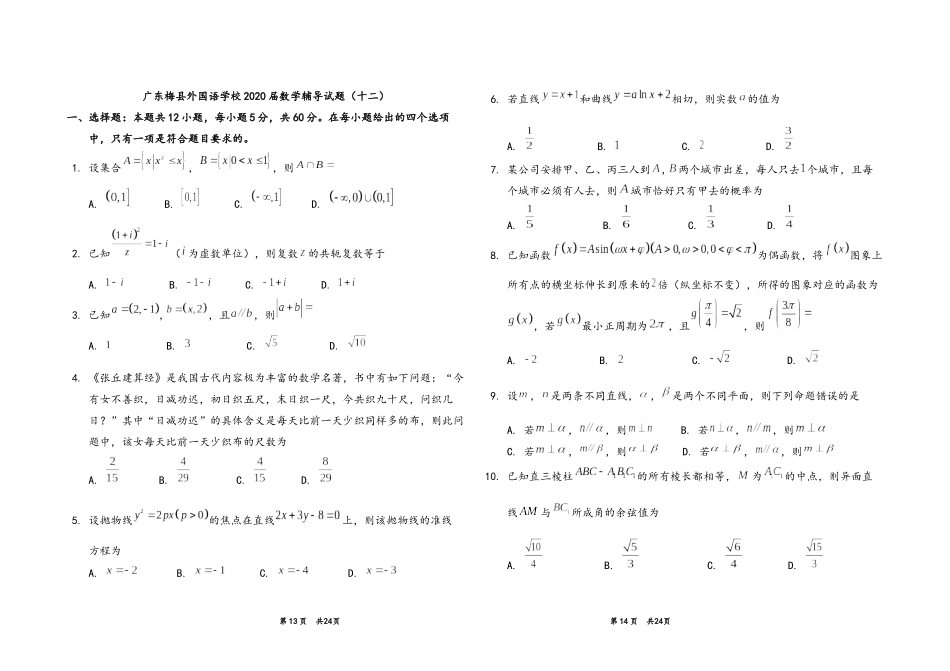 数辅1121_第1页