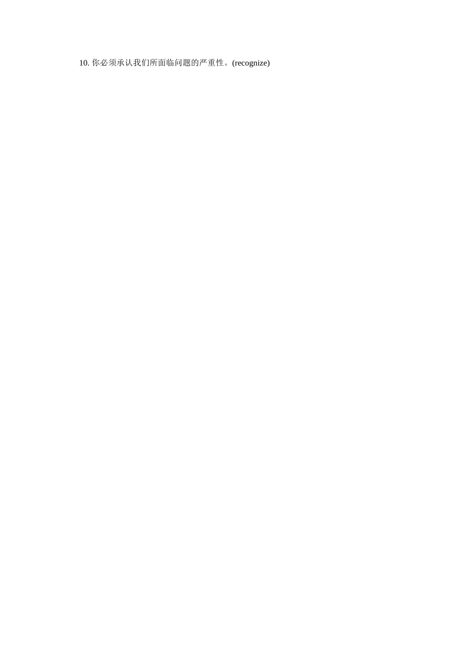 基础知识巩固1_第2页