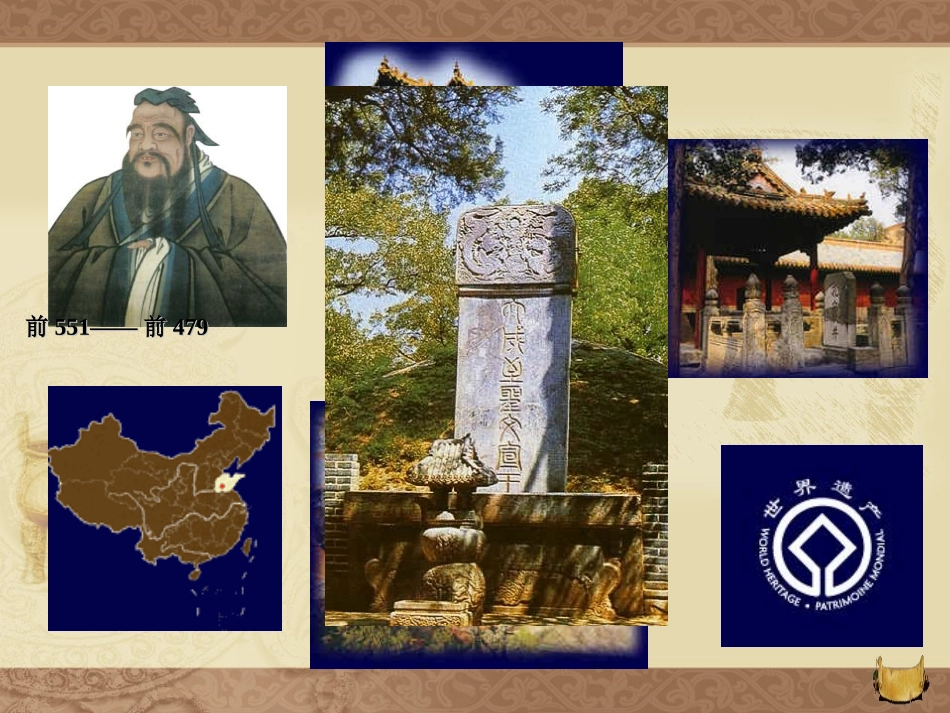 第9课中华文化的勃兴（二）_第2页