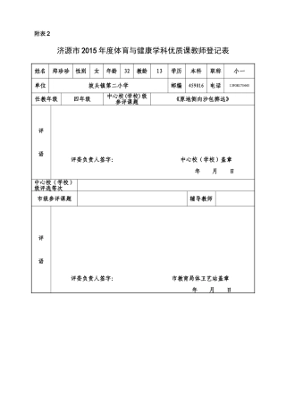 原地侧向沙包掷远
