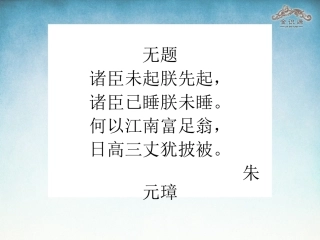 高中历史必修一第4课明清君主专制的加强
