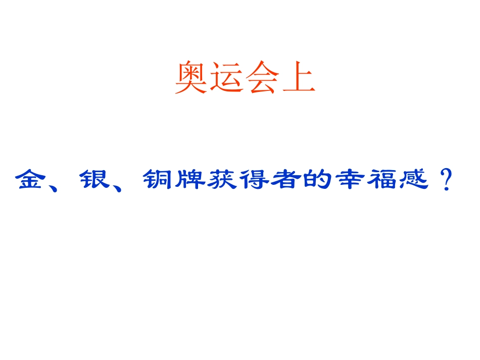 教师幸福才能引领学生幸福_第2页