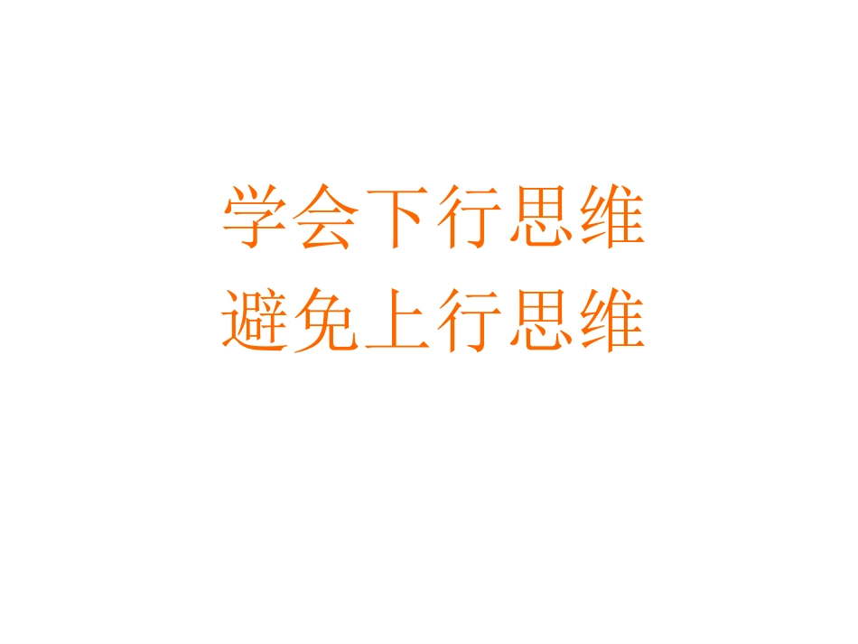 教师幸福才能引领学生幸福_第3页