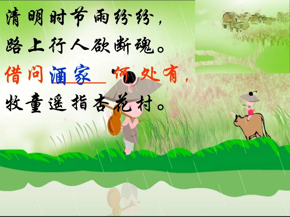 高中化学第三章第一节《醇　酚》课件新人教版选修5_第3页