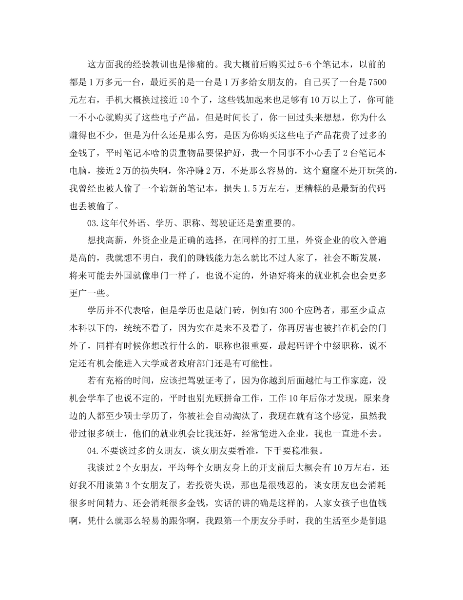 it工程师优质年度工作总结范本欣赏_第2页