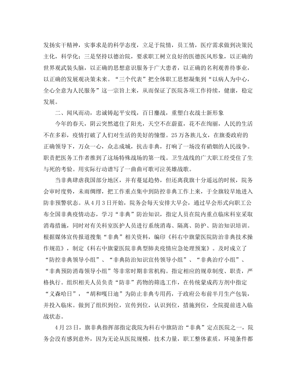 医院年检工作总结_第2页