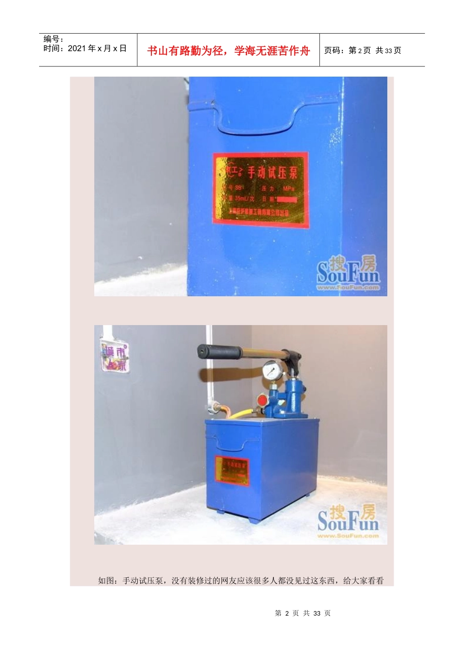 城市人家装修工艺-城市人家装修工艺_第2页