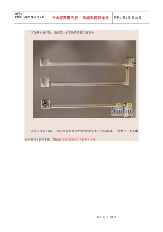 城市人家装修工艺-城市人家装修工艺