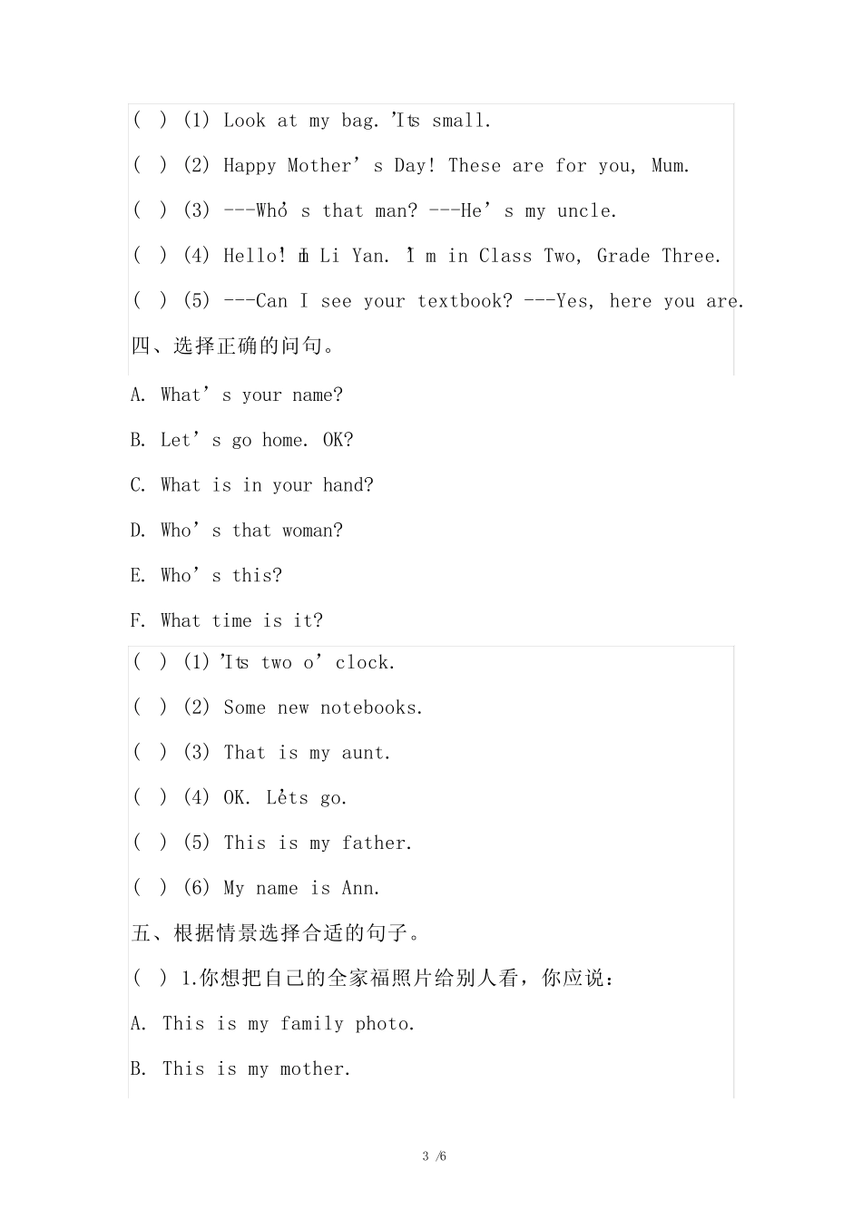 人教精通版三年级下册期中练习及答案 _第3页