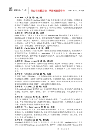 国际一线女装