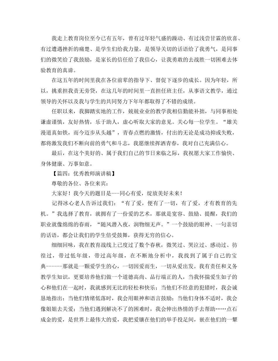 团支部第二学期工作计划范文 _第2页