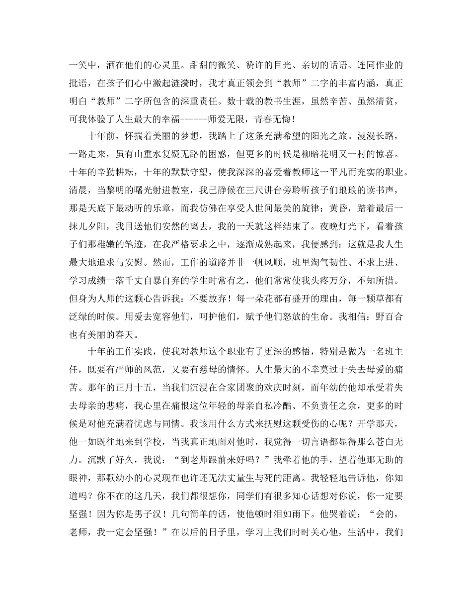 团支部第二学期工作计划范文 _第3页