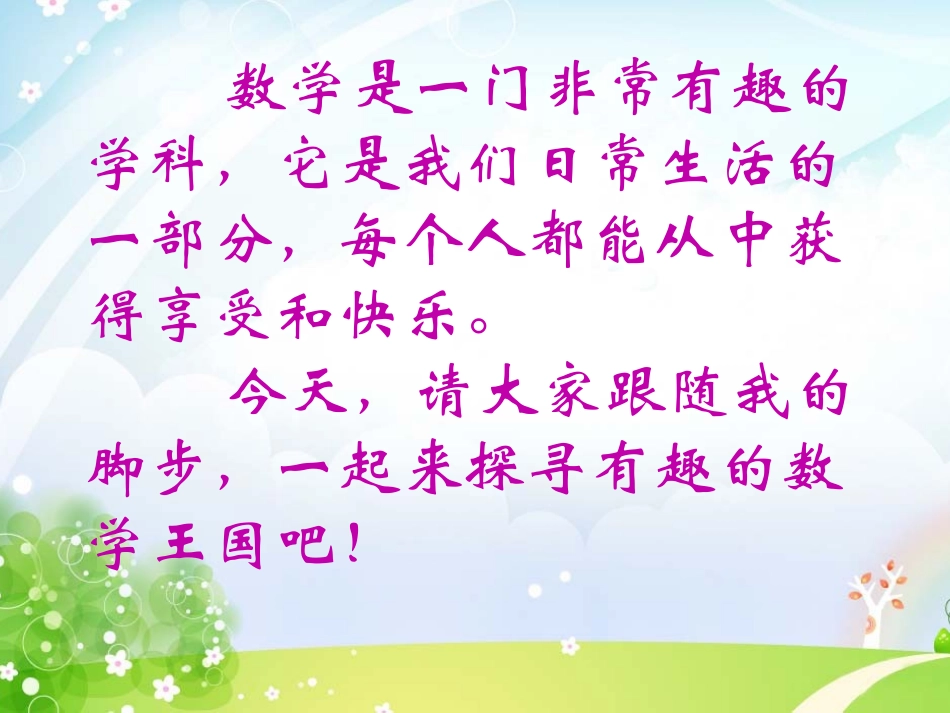 第1讲：九宫格_第2页