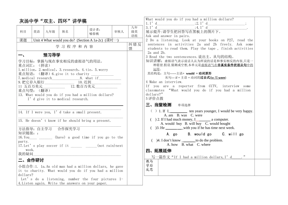 九年级Unit4课时一_第1页