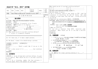 九年级Unit4课时一
