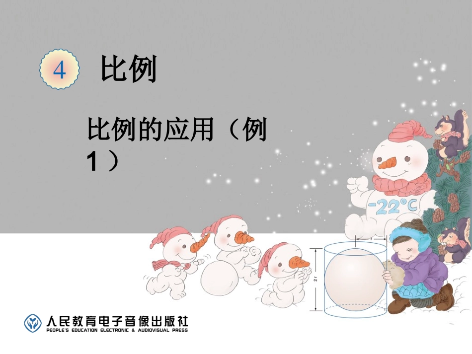 比例尺li1_第2页