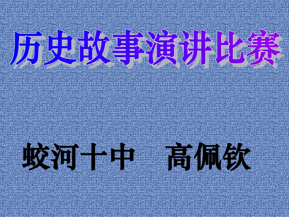 四渡赤水MicrosoftPowerPoint演示文稿_第1页