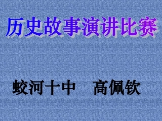 四渡赤水MicrosoftPowerPoint演示文稿