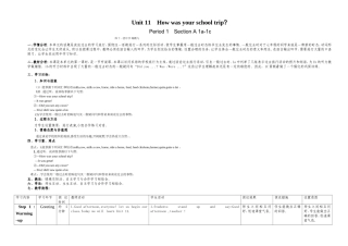 路鹏飞。七下Unit11教学设计