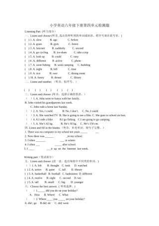 PEP小学英语六年级下册第四单元检测题