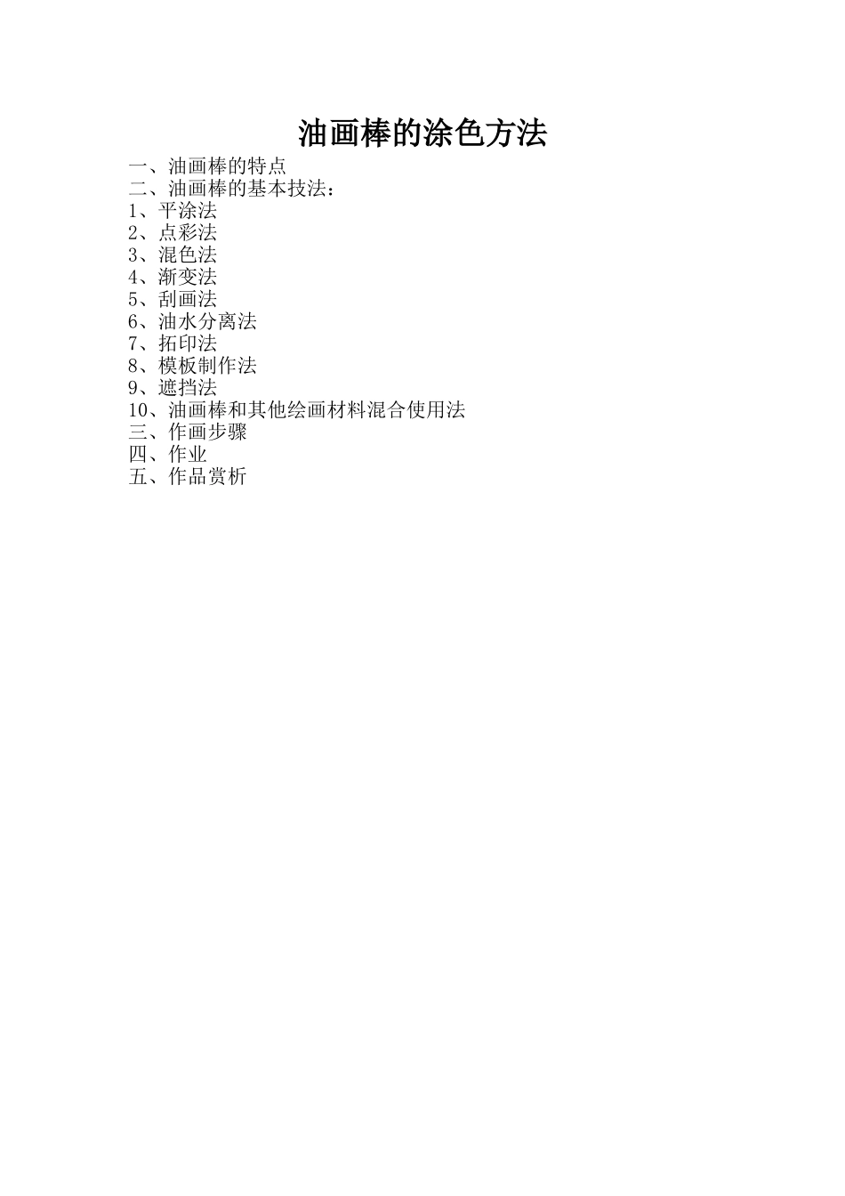 色彩的基础知识_第3页