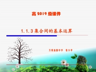 集合间的基本运算