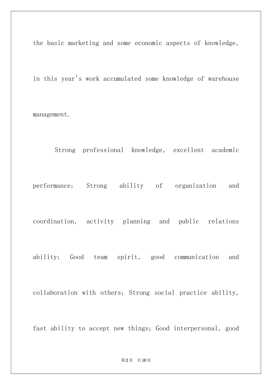 2024仓库考核英语自我评价_第2页