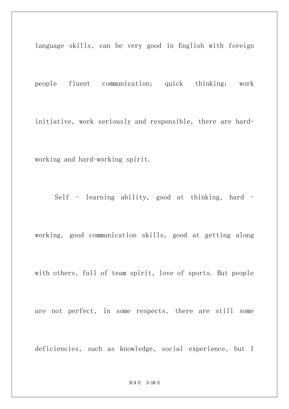 2024仓库考核英语自我评价_第3页