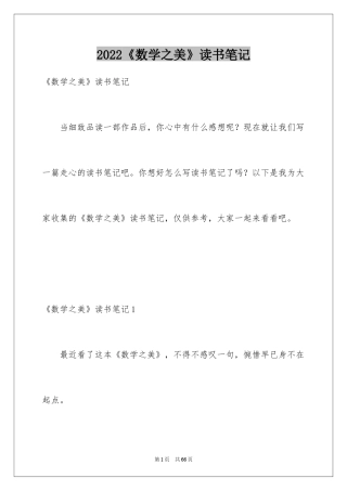 2024《数学之美》读书笔记