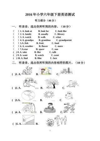 六年级月份测试