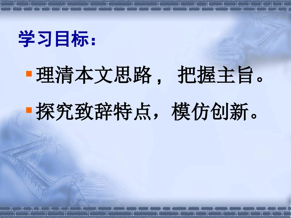 在庆祝北京大学建校一百周年大会上的讲话３_第2页