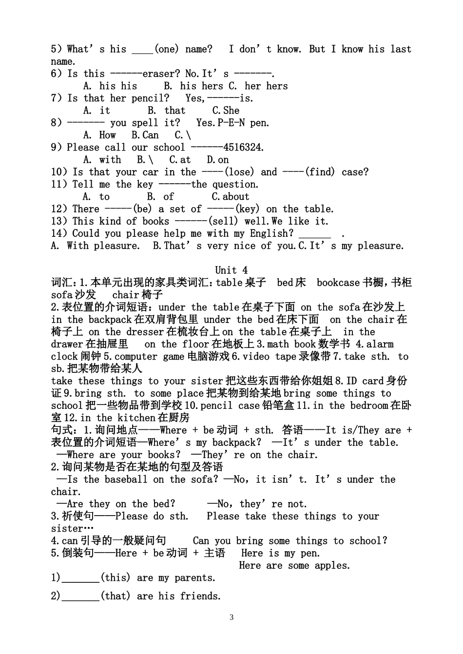 人教版新教材七年级英语上册知识点总结及习题_第3页