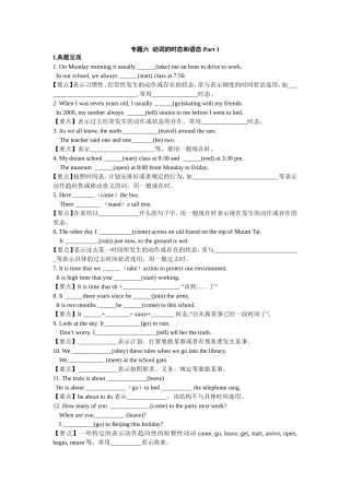 动词的时态和语态